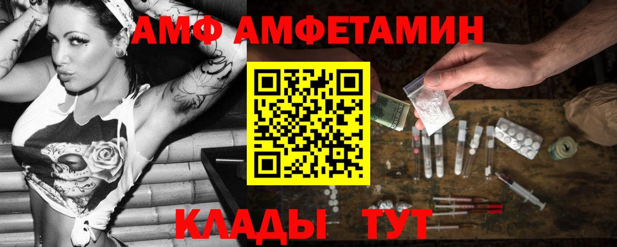 Реутов  АМФ Розовый  АМФЕТАМИН  Вход с VPN 