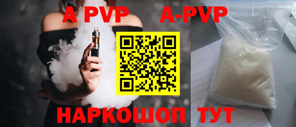 Реутов  APVP Соль  А ПВП кристаллы  Вход с VPN 