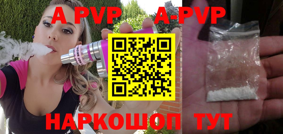 Alfa_PVP Crystall Реутов