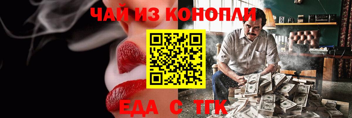 Canna-Cookies конопля  Вход с VPN  Реутов 