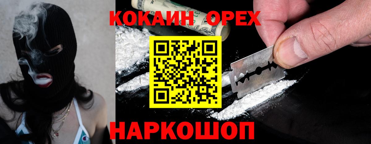 Cocaine Боливия Реутов
