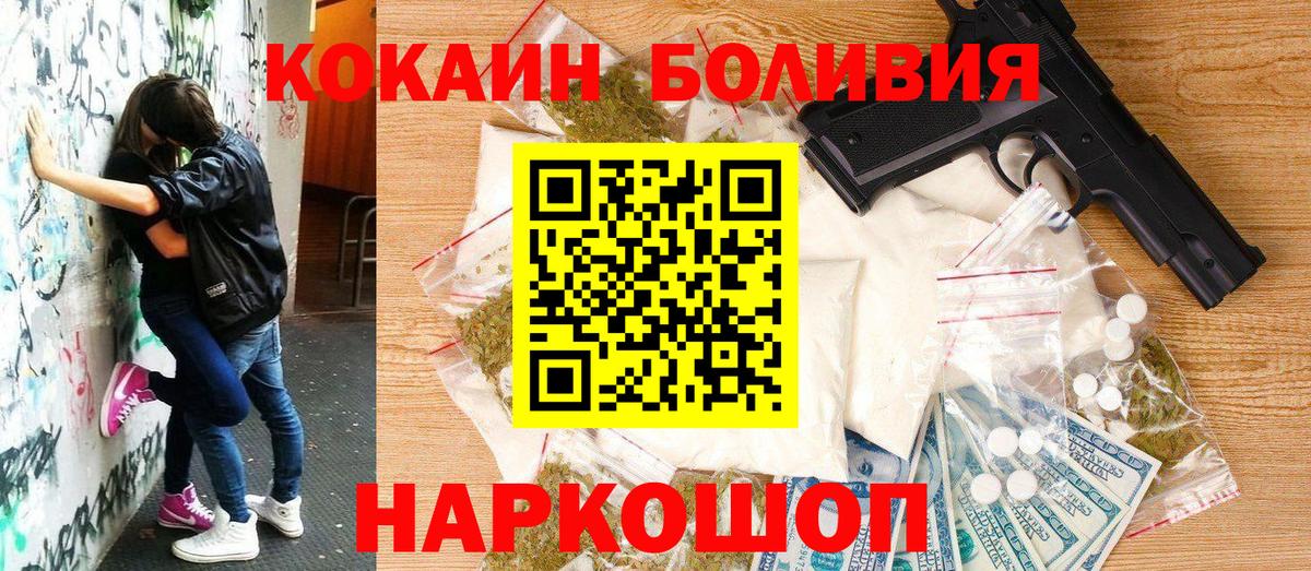 Реутов  COCAIN Fish Scale  COCAIN Перу  Вход с VPN 