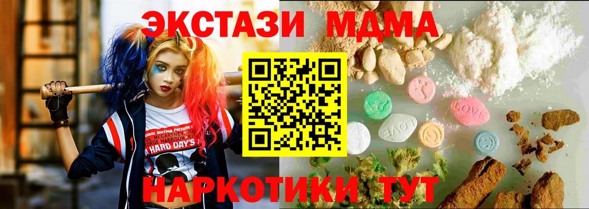 Реутов  ЭКСТАЗИ  ЭКСТАЗИ VHQ  Вход с VPN  ЭКСТАЗИ MDMA 