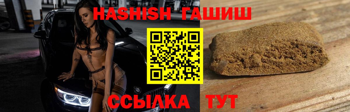 ГАШИШ  Гашиш убойный  Вход с VPN  ГАШ Изолятор  Реутов 