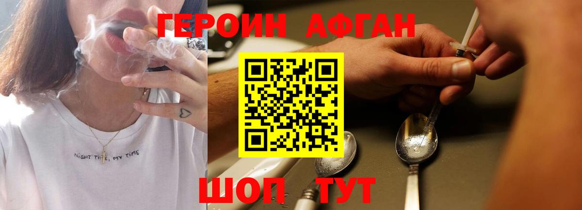 Реутов  Героин белый  Вход с VPN 