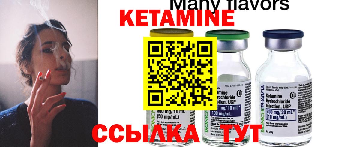 Реутов  КЕТАМИН ketamine  Вход с VPN 