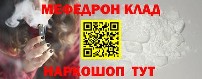 мефедрон Свободный