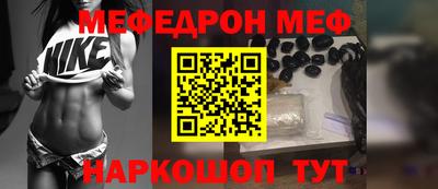 мефедрон Свободный