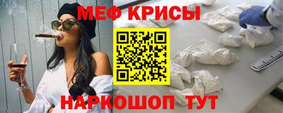 мефедрон Свободный