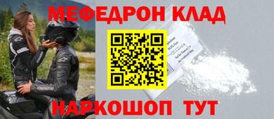 мефедрон Свободный