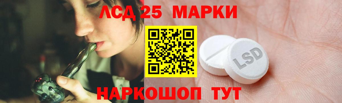 Лсд 25 экстази ecstasy  Лсд 25 экстази ecstasy  Вход с VPN  ЛСД экстази  Реутов 