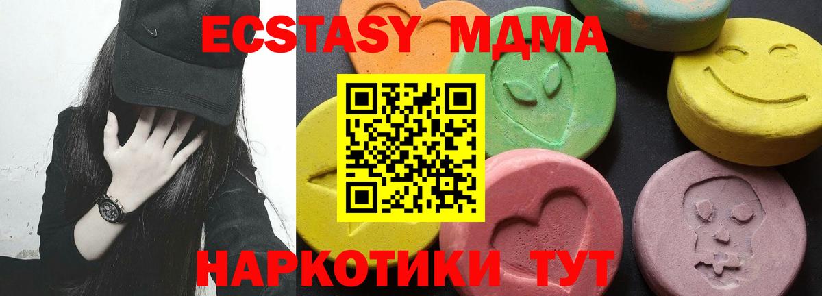 MDMA кристаллы Реутов