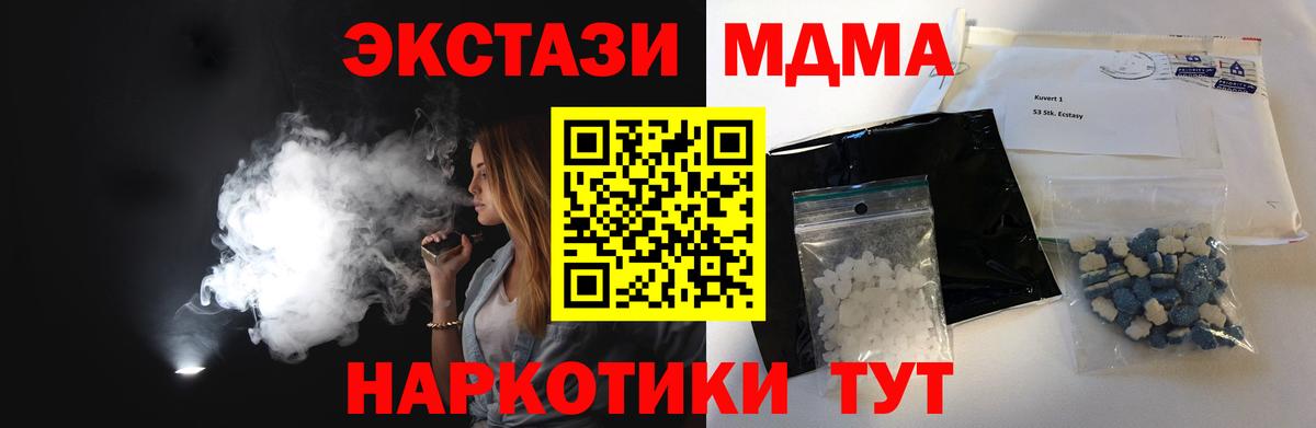 MDMA VHQ  MDMA VHQ  MDMA  Вход с VPN  Реутов 