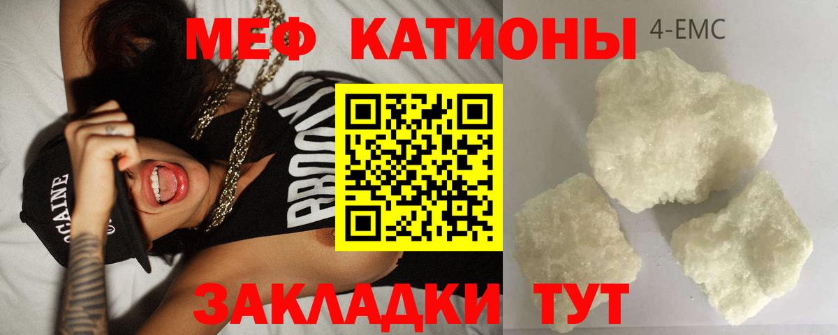 Меф кристаллы Реутов
