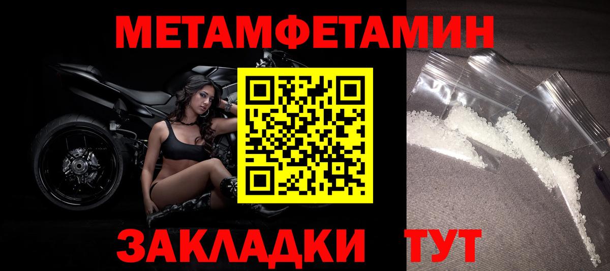 Метамфетамин витя Реутов