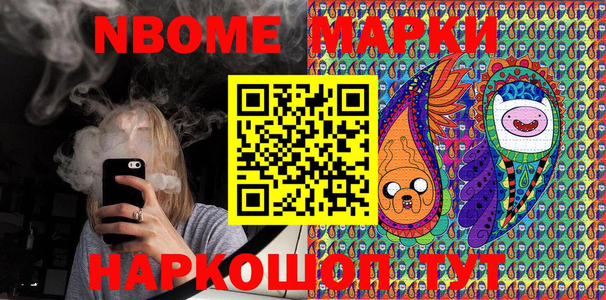 Марки 25I-NBOMe 1,8мг  продажа наркотиков  Реутов  Вход с VPN  Марки 25I-NBOMe 1,8мг 