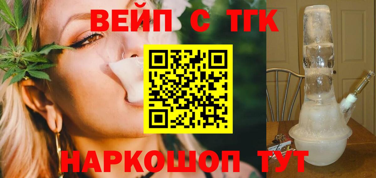 Дистиллят ТГК THC oil Реутов