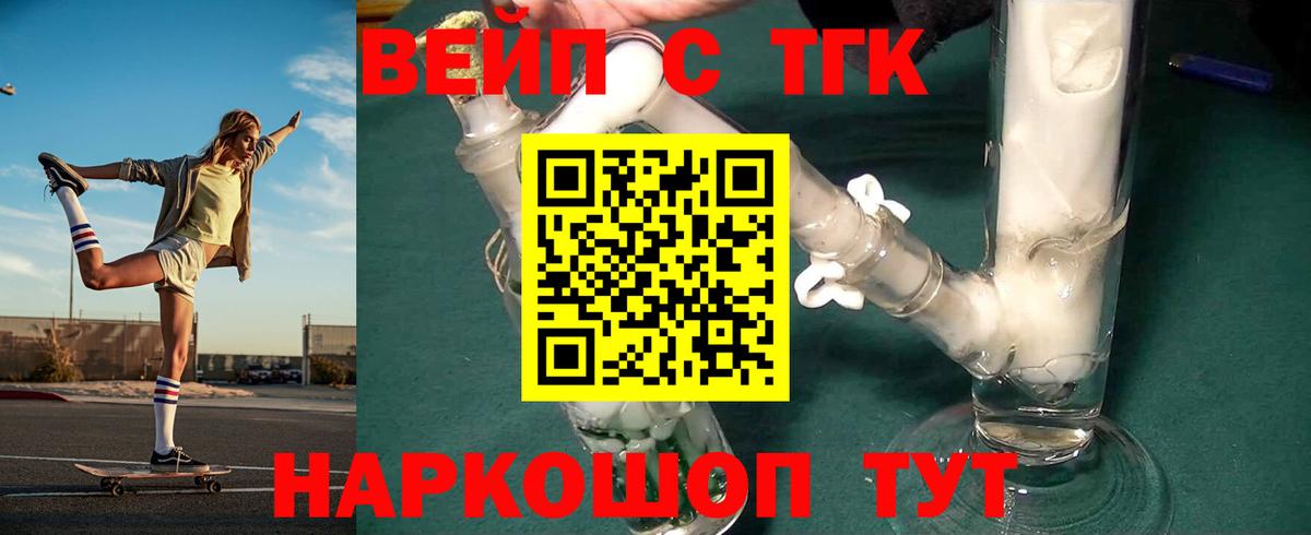 Реутов  ТГК THC oil  Дистиллят ТГК THC oil  Вход с VPN 
