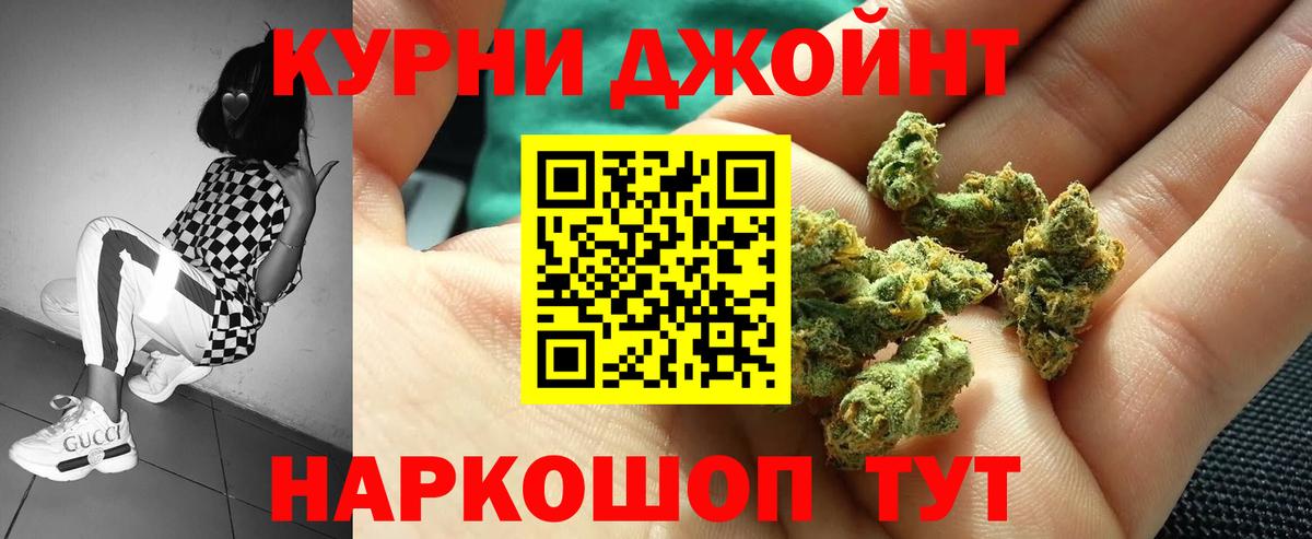Бошки Шишки Bruce Banner Реутов